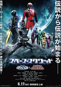 Watch Uchû Keiji Gyaban vs. Tokusô Sentai Dekarenjâ