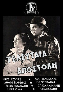 Watch The Last Mission