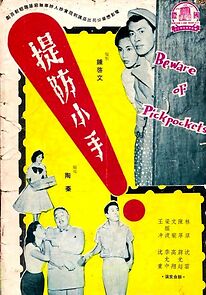 Watch Ti fang xiao shou