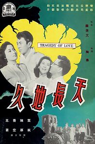 Watch Tian chang di jiu