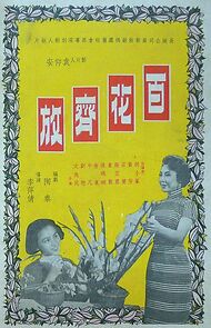 Watch Bai hua qi fang