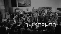 Watch I ekpombi (Short 1968)