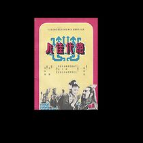 Watch The Peerless Beauty