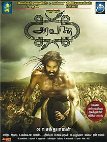 Watch Aravaan