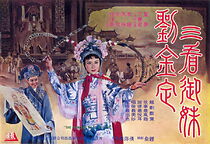 Watch San kan yu mei liu jin ding