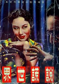 Watch The Awful Truth