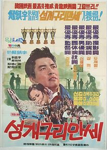 Watch Seomgaeguli manse