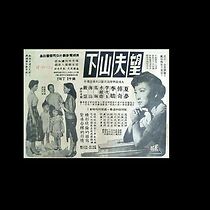 Watch Wang fu shan xia