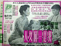 Watch Wo shi yi ge nu ren