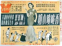 Watch Xiang xiang pen xiao jie