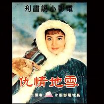 Watch Xue di qing chou