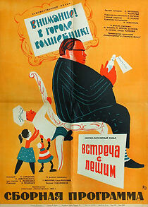 Watch Attention! There Is a Magician in the Town!