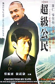 Watch Chao ji gong ming