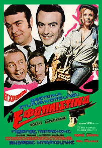 Watch The Tycoon Lady