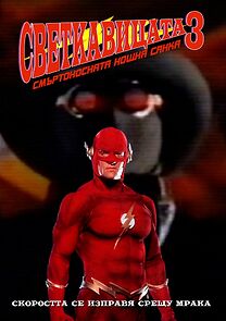 Watch Flash III: Deadly Nightshade