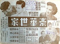 Watch Hao hua shi jia