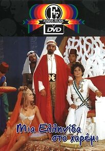 Watch A Greek Woman in the Harem