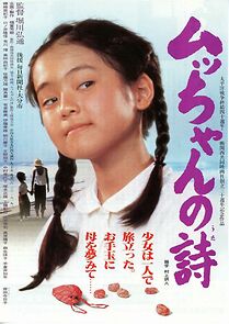 Watch Mutchan no uta