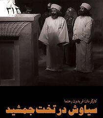 Watch Siavash dar takht-e Jamshid