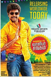 Watch Varuthapadatha Valibar Sangam