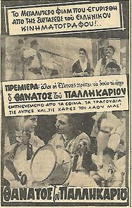 Watch The Death of the Young Brave