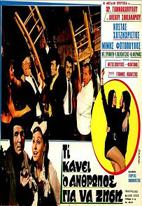 Watch What a Man Has to Do to Survive