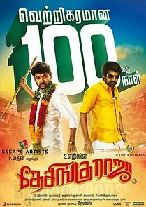 Watch Desingu Raja