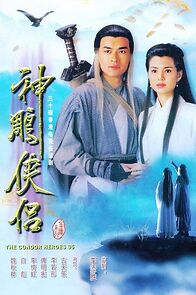 Watch Xin shen diao xia lu