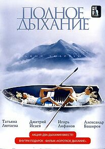 Watch Polnoe dykhanie