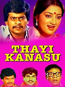 Watch Thayi Kanasu