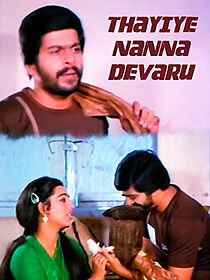 Watch Thayiye Nanna Devaru