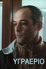 Watch Ygraerio (Short 2006)