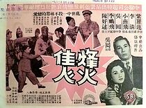 Watch A Beautiful Girl at War