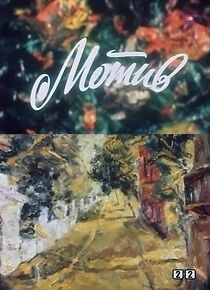 Watch Motiv (TV Short 1984)
