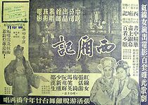 Watch Romance at the Western Chamber