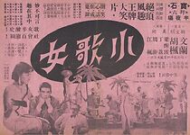 Watch Little Songstress