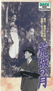 Watch Kôjô no tsuki