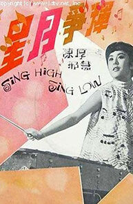 Watch Xing yue zheng hui