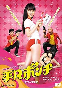 Watch Heibon ponchi