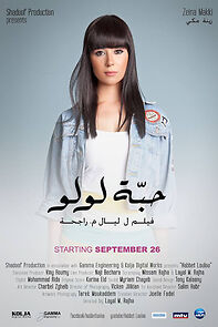 Watch Habbet Luloo