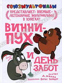 Watch Winnie-the-Pooh and a Busy Day (Short 1972)