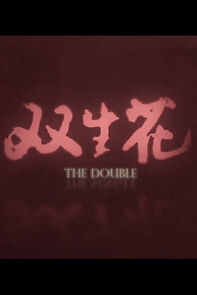 Watch The Double (Short 2012)