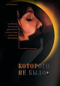 Watch Who Wasn't There