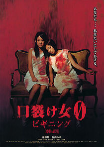 Watch Kuchisake-onna 0: Biginingu