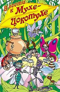 Watch Tsocotukha the Fly (TV Short 1976)