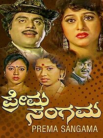 Watch Prema Sangama