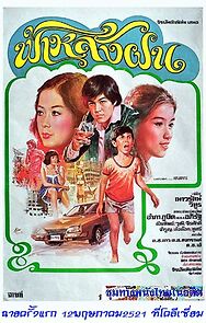 Watch After the Rain