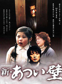 Watch Shin atsui kabe