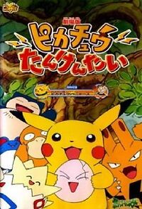 Watch Pokemon: Pikachu's Rescue Adventure (Short 1999)