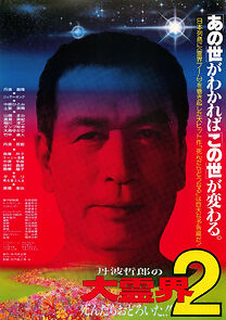 Watch Tanba Tetsurô no daireikai 2: Shindara odoroita!!